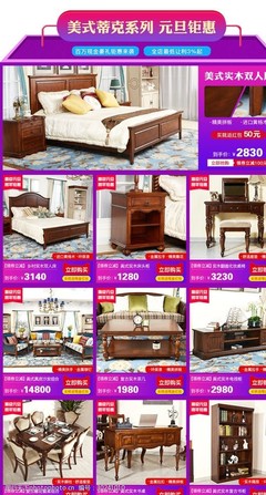 年貨關聯銷售 家居用品銷售策略與圖片素材創意指南